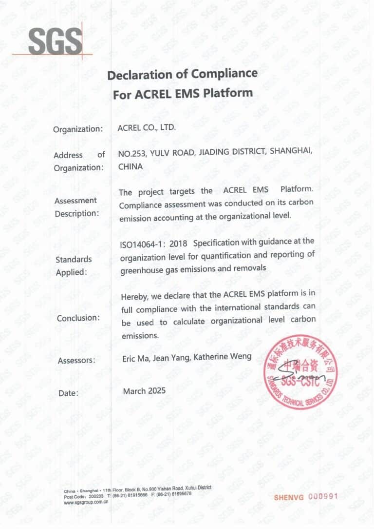 declaration of compliance for Acrel EMS platform